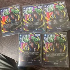 ドラゴンボール ベジット FP-091 プロモ 12枚セット Vジャンプ - メルカリ