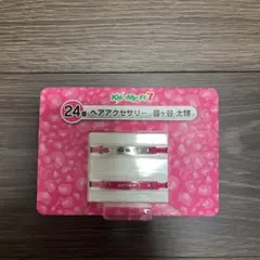 キスマイグッズ