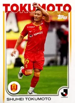 2025年最新】徳元悠平の人気アイテム - メルカリ