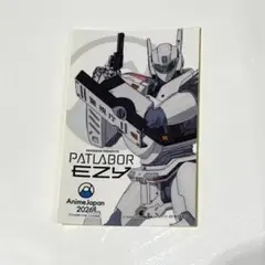 機動警察パトレイバーEZY　AnimeJapan限定ステッカー　アニメジャパン
