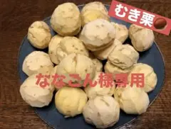 ななごん様専用、クール便発送