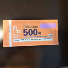 2026年最新】三井アウトレットパーク お買い物お食事券の人気アイテム