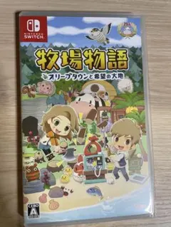 牧場物語 オリーブタウンと希望