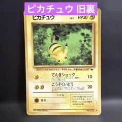 ピカチュウ ◇ 拡張シート第1弾(青版) - メルカリ