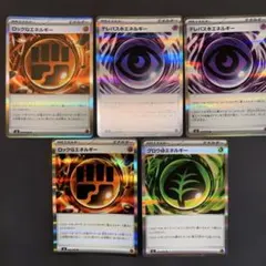 ムニキスゼロテレパスちょうエネルギーロックとうエネルギー　グロウくさエネルギー