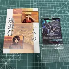 機動戦士ガンダムSEED FREEDOM 週替わり入場者プレゼント第1弾