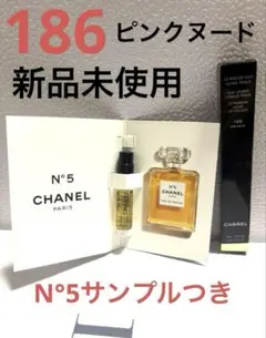 CHANEL シャネル ルルージュデュオウルトラトゥニュ 186 ピンクヌード