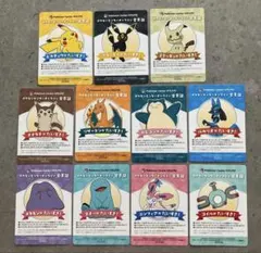 ポケモンセンターオンライン ワクワクミニゲーム　B賞 会員証風カード コンプ