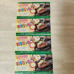 ブロンコビリー　割引券　スクラッチ4枚のサムネイル