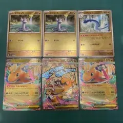 メガカイリュー ex MA+おまけ付き