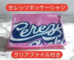 セレッソ大阪　ホッケーシャツ　ハローキティクリアファイル(1枚)付き