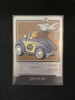 ドラゴンボールフュージョンワールド/エナジーマーカー【E-59】