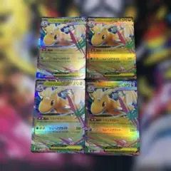 メガカイリューex RR 4枚のサムネイル
