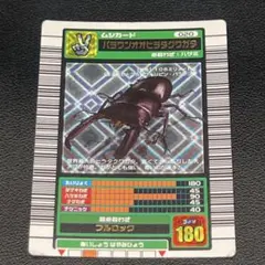 お値下げしました！パラワンオオヒラタクワガタ ムシキングカード 020