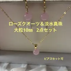 お洒落❣️爽やか　人気　女性　パワーストーン　ローズクオーツ　ピンク　ゴールド