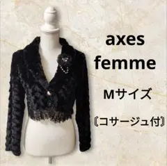 アクシーズファム axes femme 長袖ボレロ M ファー 黒 コサージュ付