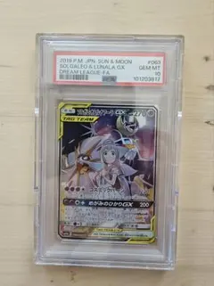 ソルガレオ&ルナアーラGX SR ドリームリーグ 063/049 SA PSA9 - メルカリ