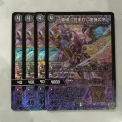 2026年最新】～墓碑に刻まれし魔弾の名～の人気アイテム - メルカリ