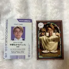 2025年最新】中野なかるてぃんの人気アイテム - メルカリ