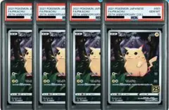 【PSA10 4連番】ピカチュウ 25th 001/028 PSA10 4連番】ピカチュウ 25th 001/028 - メルカリ