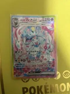 ニンフィアex SAR SV8a テラスタルフェスex 212/187