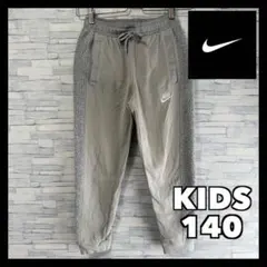 Nike ナイキ グレー サイドボア 長ズボン スウェット パンツ 140