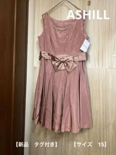 ASHILL 新品　タグ付き　サイズ　15のサムネイル