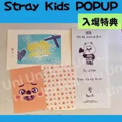 straykids スキズPOPUP購入特典トレカ2セットJ444