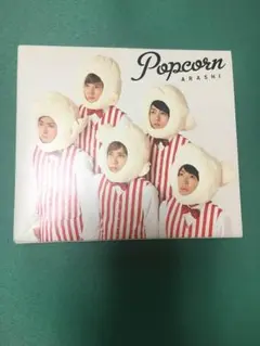 嵐 popcorn 初回限定版