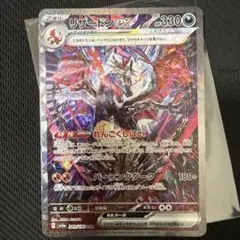 リザードンex SAR SV4a シャイニートレジャーex 349/190