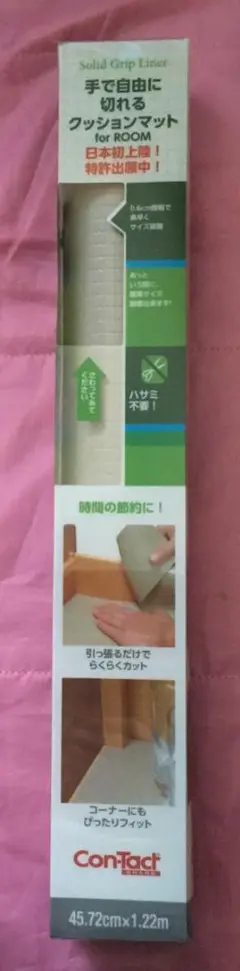 ●送料込★カーボーイ 手で自由に切れるクッションマット ベージュ【新品激安】