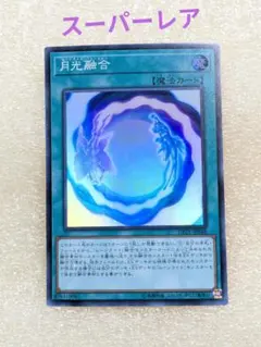 2026年最新】月光デッキの人気アイテム - メルカリ