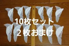 レース