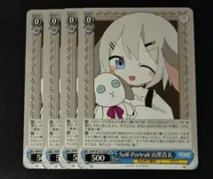 2025年最新】山黒音玄の人気アイテム - メルカリ