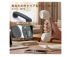 Parishopスマホ受話器 携帯電話用レトロ電話受話器