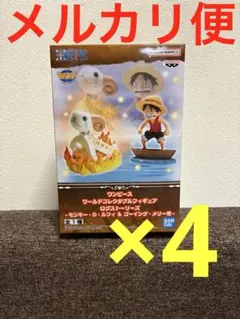 ルフィ メリー号 フィギュア ４点セット