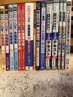 2026年最新】中小企業診断士 中古の人気アイテム - メルカリ