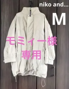 美品【niko and... 】ALLIDEモンスターブルゾン　M アイボリー