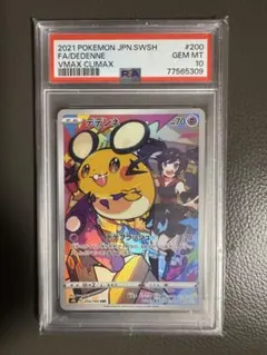 ポケカ AR.CHR 50枚 まとめ売り ミュウツー デデンネ など 即購入⭕️ ポケカ AR.CHR 50枚 まとめ売り ミュウツー デデンネ など 即