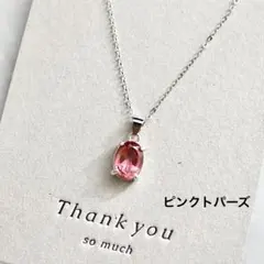 宝石質ピンクトパーズのオーバルストーンネックレス☆シルバー925