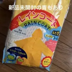 幼児用イエローレインコート 110 120cm ブルー