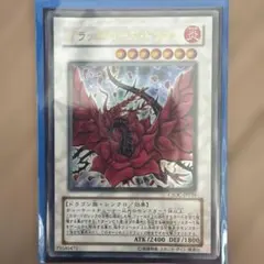 遊戯王 ブラック・ローズ・ドラゴン CSOC-JP039 ウルトラレア - メルカリ