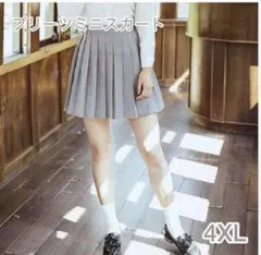 【大幅値下げ】スカート 女子高生 大きめ 膝丈 制服 プリーツミニスカート4XL