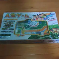 【廃盤レア】2008年版人生ゲーム (6代目)