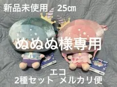 2026年最新】キキララBIGぬいぐるみの人気アイテム - メルカリ