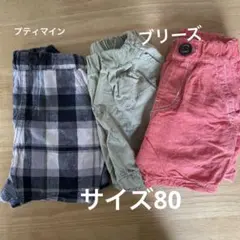 プティマイン　ブリーズ　ハーフパンツ　まとめ売り　男の子　サイズ80 美品