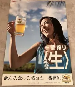 2025年最新】中山美穂 一番搾り ポスターの人気アイテム - メルカリ