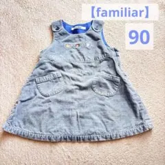 【familiar】グレー サロペットワンピース 90cm
