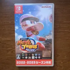 ★美品★eBASEBALL パワフルプロ野球2022 Switch ソフト
