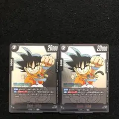 78⭐️ドラゴンボールフュージョンワールド【孫悟空:少年期 2枚】Vジャンプ8月